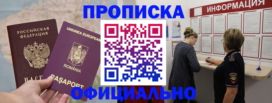 временная регистрация гарантия в Казани