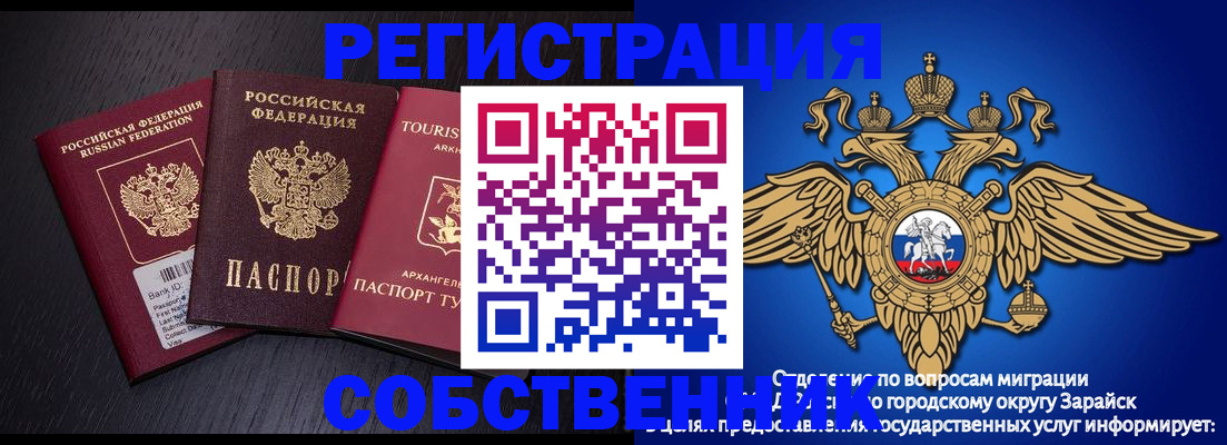 временная регистрация надежно в Казани