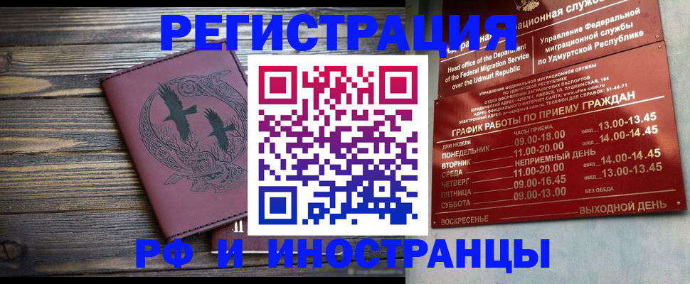 временная прописка в Казани